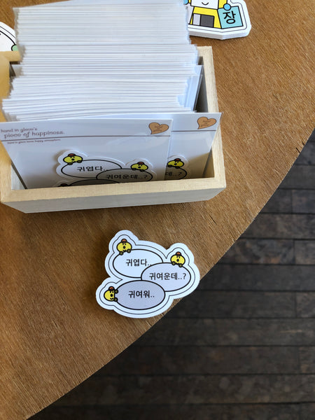 [hand in glove] Piece of Happiness Sticker (22 Types)