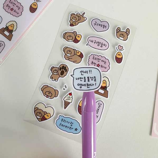 [second morning] Semo Animal Friends Sticker