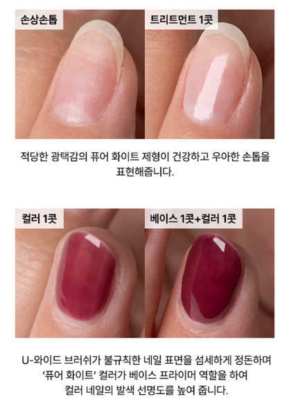 [tip toe] Nail Polish 001 Base Treatment