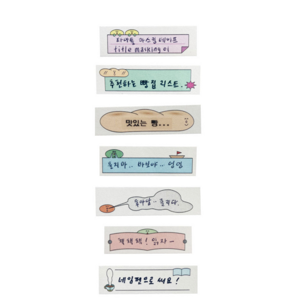 [HAND IN GLOVE] Title Masking Tape 01