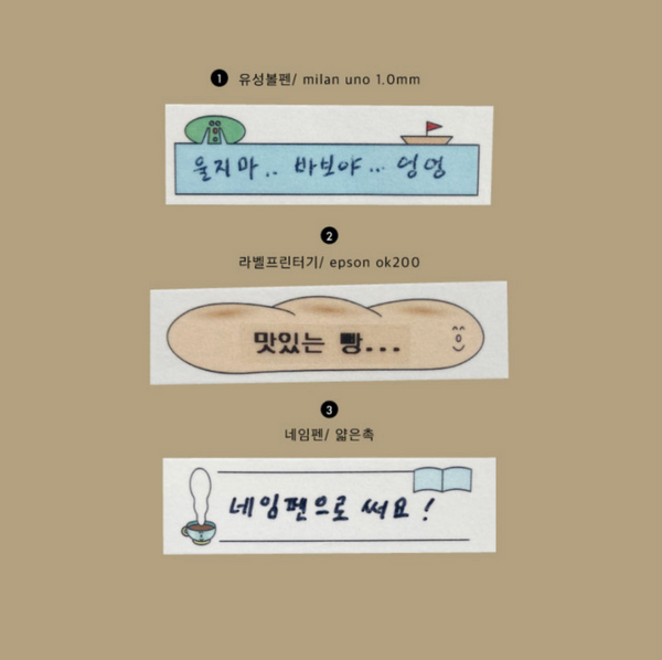 [HAND IN GLOVE] Title Masking Tape 01