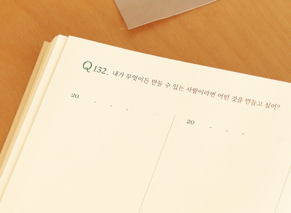 [INDIGO] Q&A Diary (3years)