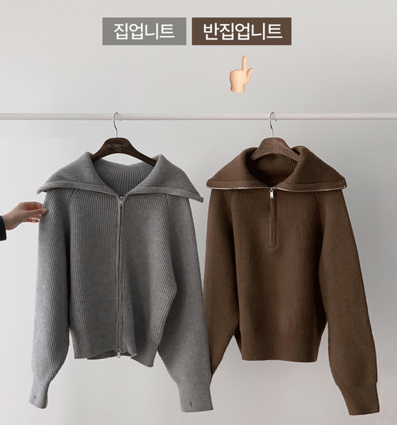 [SLOWAND] Our Choice Knitwear Zip-up / Semi Zip-up Knitwear