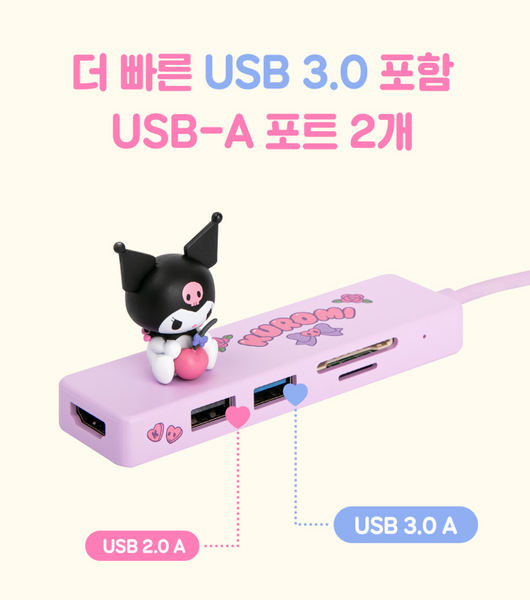 [SANRIO] USB Multi Hub