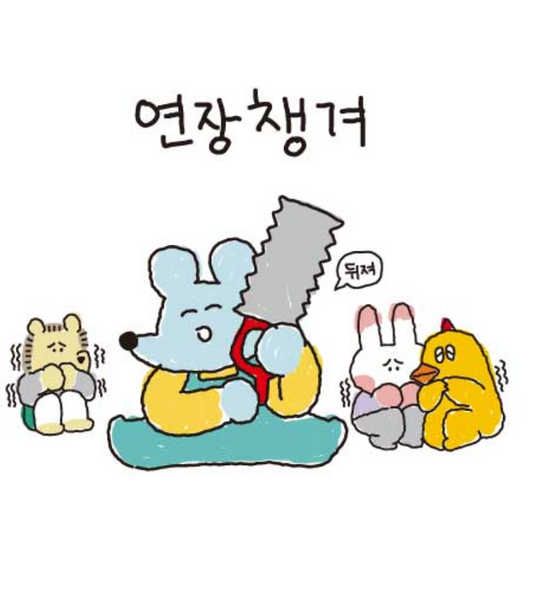 [sukeydokey] 분노조절잘해  All in One Pack