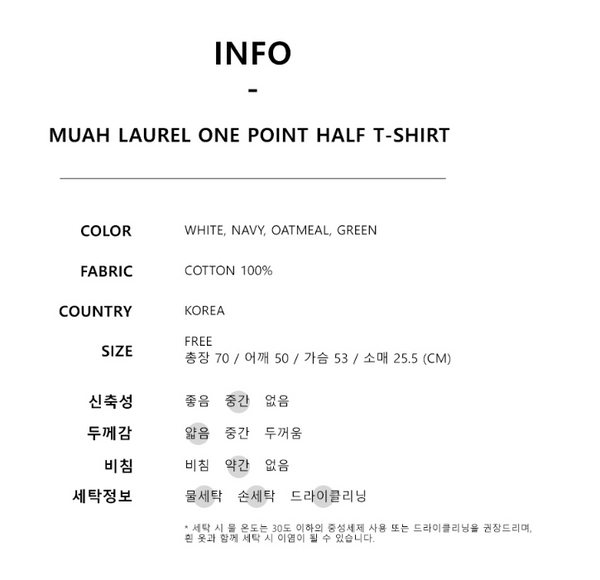 [muahmuah] Muah Laurel One Point Short Sleeve T-shirt