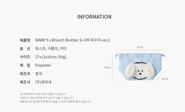 [Brunch Brother] MARK'S Lunch Box Pouch