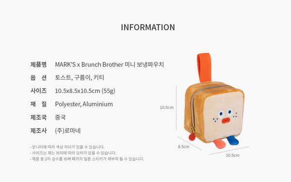 [Brunch Brother] MARK'S Mini Cooling Pouch