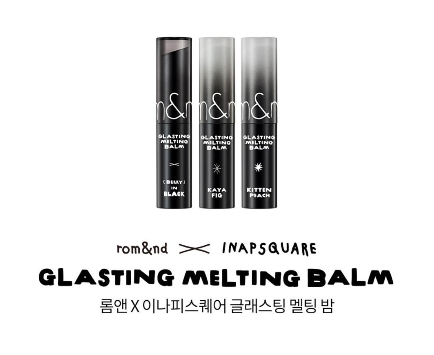 [romand] X INAPSQUARE Rom&nd Glasting Melting Balm