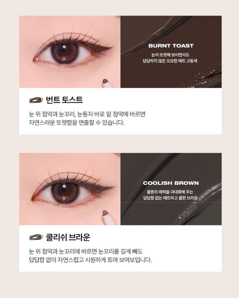 [tooq] Waterproof Slim Eyeliner (15Colours)