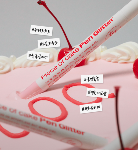 [tooq] Piece of Cake Pen Glitter