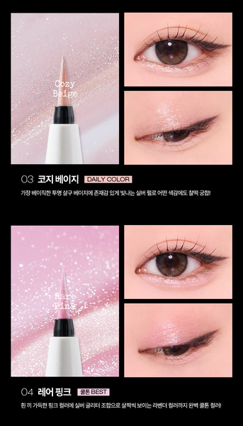 [tooq] Piece of Cake Pen Glitter