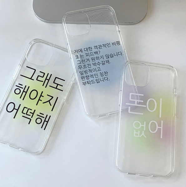 [withsome] Keeping Phone Case