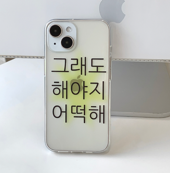 [withsome] Keeping Phone Case