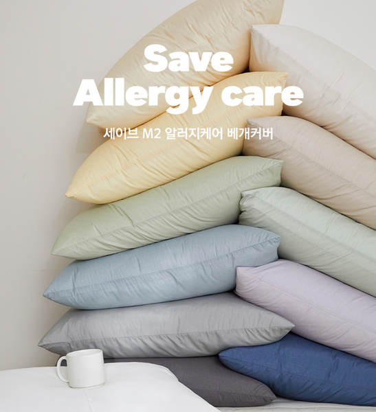 [maatila] Allergy Care Pillow Cover (12colours)