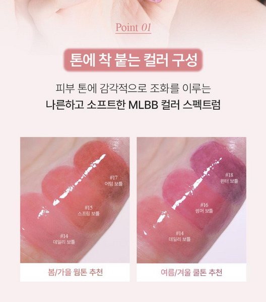 [BBIA] Glow Tint MLBB Edition