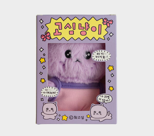 [gosimperson] 고심이칭구들 - 고심냥이 Gosim Doll Keyring