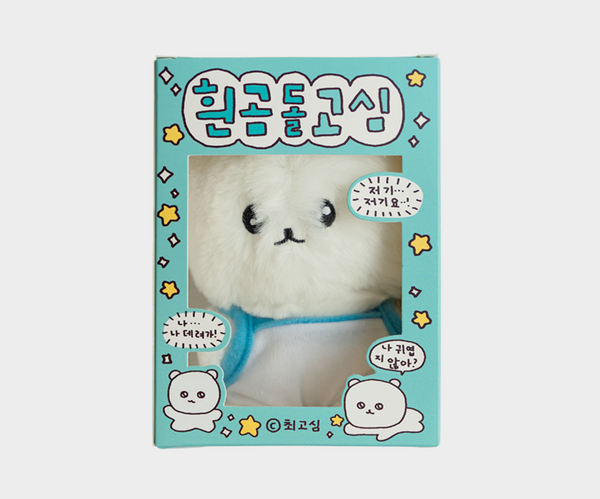 [gosimperson] 고심이칭구들 - 흰곰돌 Gosim Doll Keyring