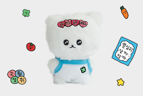 [gosimperson] 고심이칭구들 - 흰곰돌 Gosim Doll Keyring