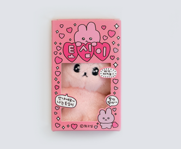 [gosimperson] 조그만고심이칭구들 - 토심이 Gosim Doll Keyring 10cm