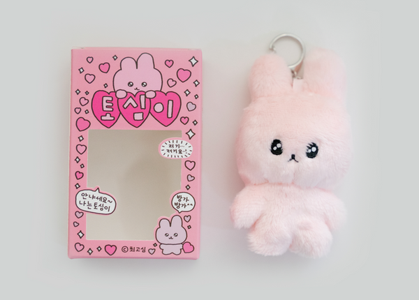 [gosimperson] 조그만고심이칭구들 - 토심이 Gosim Doll Keyring 10cm