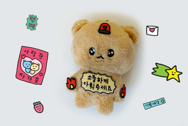 [gosimperson] 조그만고심이칭구들 - 최곰돌 Gosim Doll Keyring 10cm