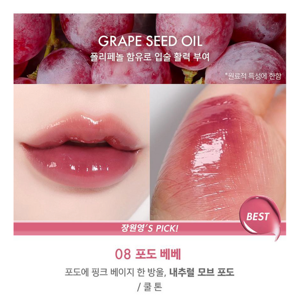 [AMUSE] Hello Kitty Bebe Tint (10Colours)