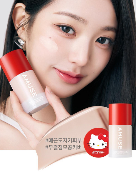 [AMUSE] Hello Kitty Ceramic Skin Perfector Foundation (送代妝掃)