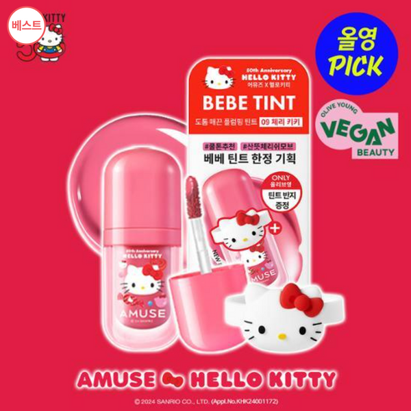 [AMUSE] Hello Kitty Bebe Tint (10Colours)