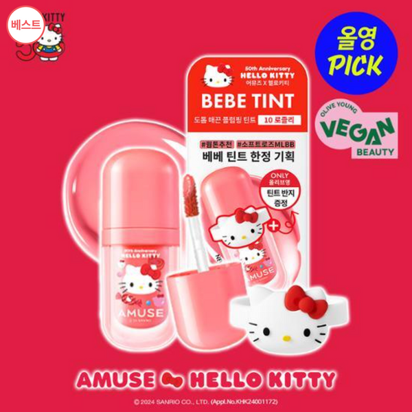 [AMUSE] Hello Kitty Bebe Tint (10Colours)