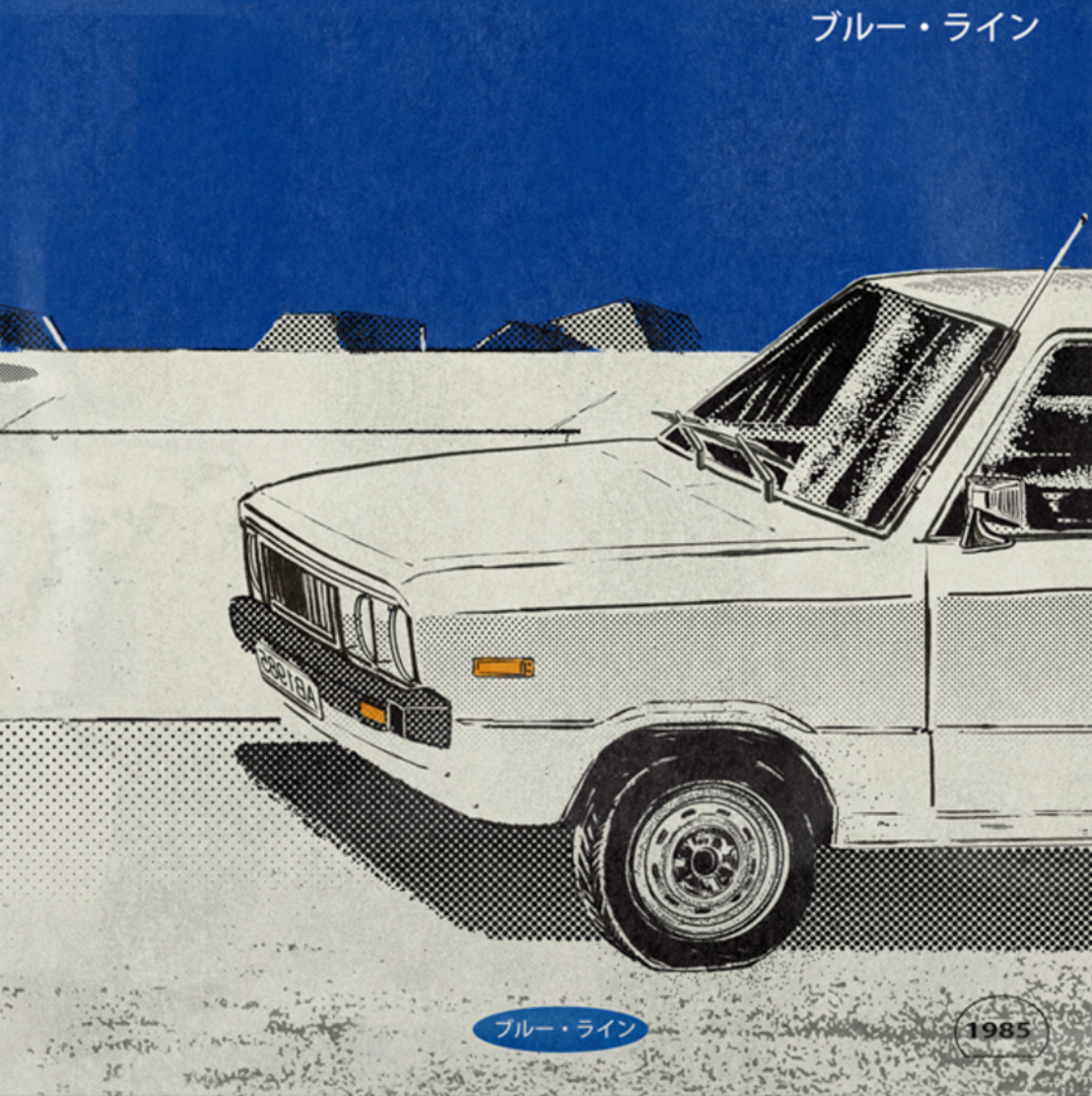 [tabacobooks] Blue Line 7"