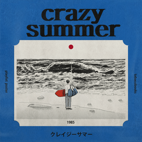 [tabacobooks] Crazy Summer 12"