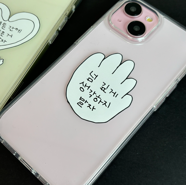 [SUSSTORE] 넘생말 Jelly Hard Case