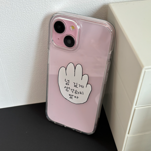 [SUSSTORE] 넘생말 Jelly Hard Case