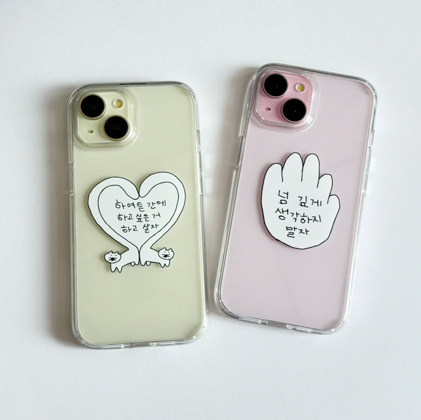 [SUSSTORE] 넘생말 Jelly Hard Case