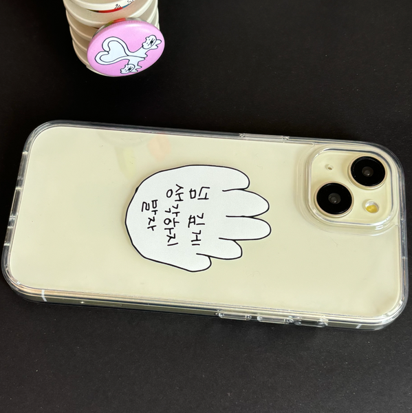 [SUSSTORE] 넘생말 Jelly Hard Case