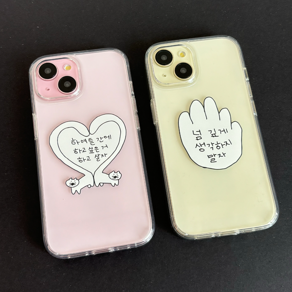 [SUSSTORE] 넘생말 Jelly Hard Case