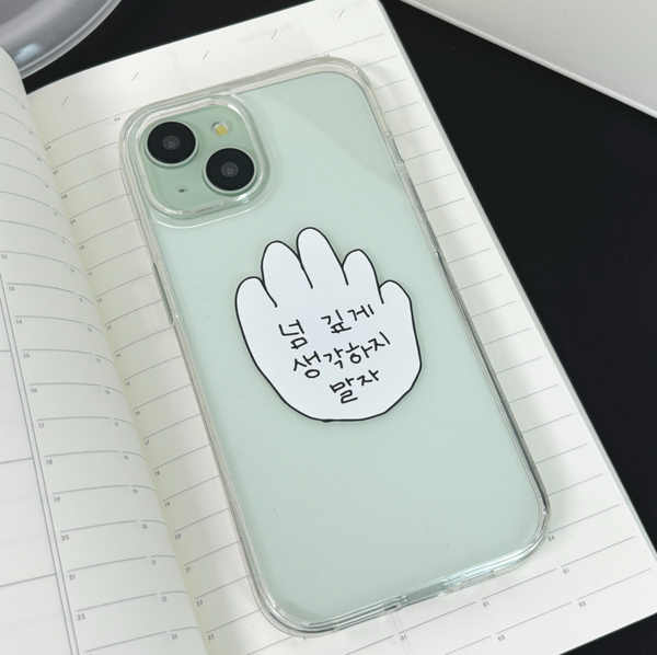 [SUSSTORE] 넘생말 Jelly Hard Case