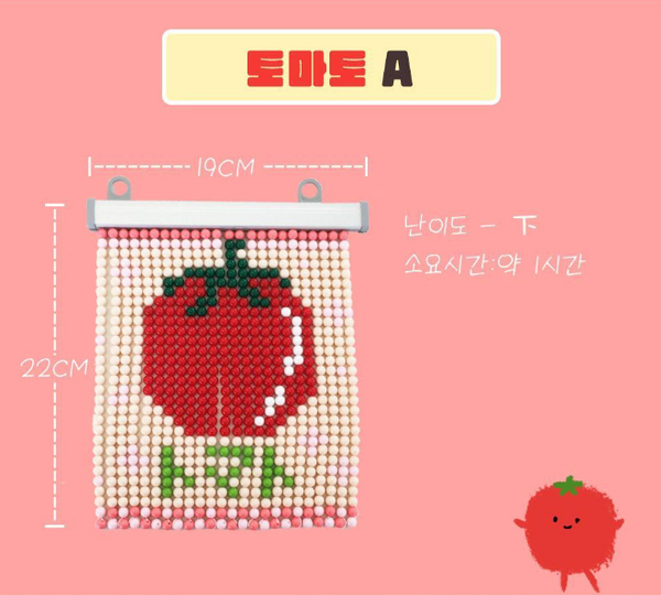 🍅🥝 Mini Beaded Curtain DIY Set 串珠掛簾DIY材料包 (9Types)