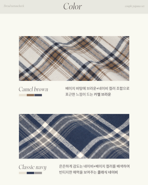 [Juuneedu] Bread Tartan Check Couple Pyjamas Set