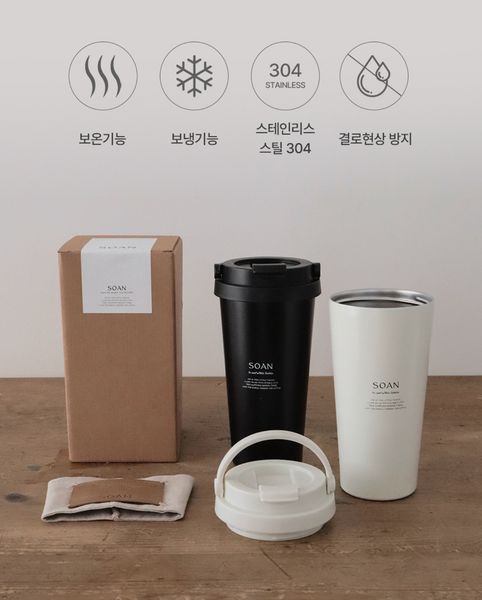 [SLOWAND]  # SOAN Be Comfortable Tumbler 500ml