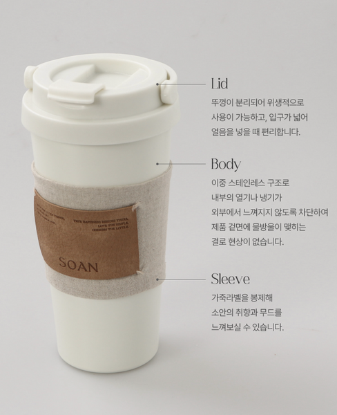 [SLOWAND]  # SOAN Be Comfortable Tumbler 500ml