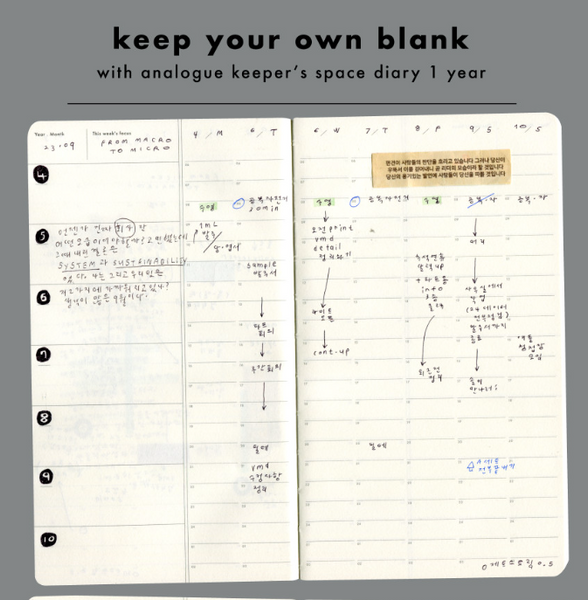 [Analogue Keeper] Space Diary 1 year