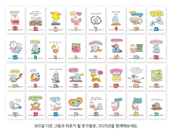 [sukeydokey] 2025 Calendar Set