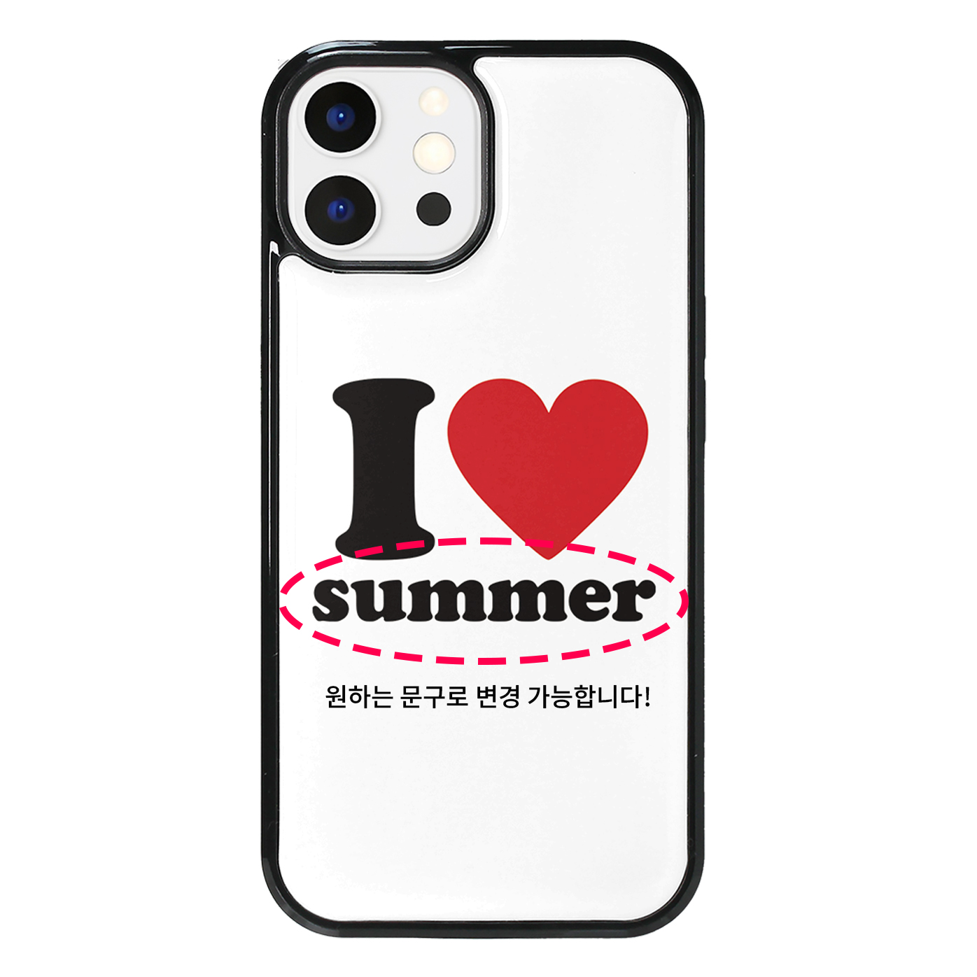 [rincomma] [custom] I LOVE~ Phone Case (文字請在結帳時備註)