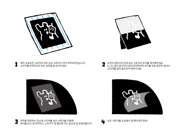 [Dinotaeng] Quokka Beginner Driver Sticker