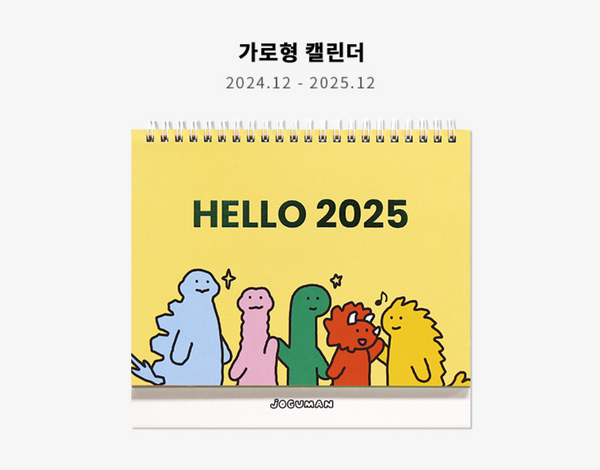 [JOGUMAN STORE] 2025 Desk Calendar (2Types)