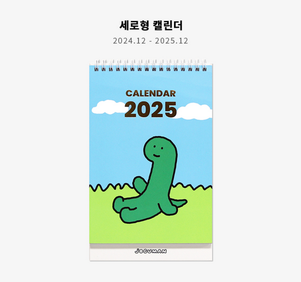 [JOGUMAN STORE] 2025 Desk Calendar (2Types)