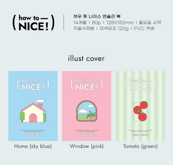 [BE ON D] 2025 How to Nice Monthly Book