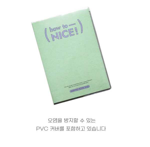 [BE ON D] 2025 How to Nice Monthly Book